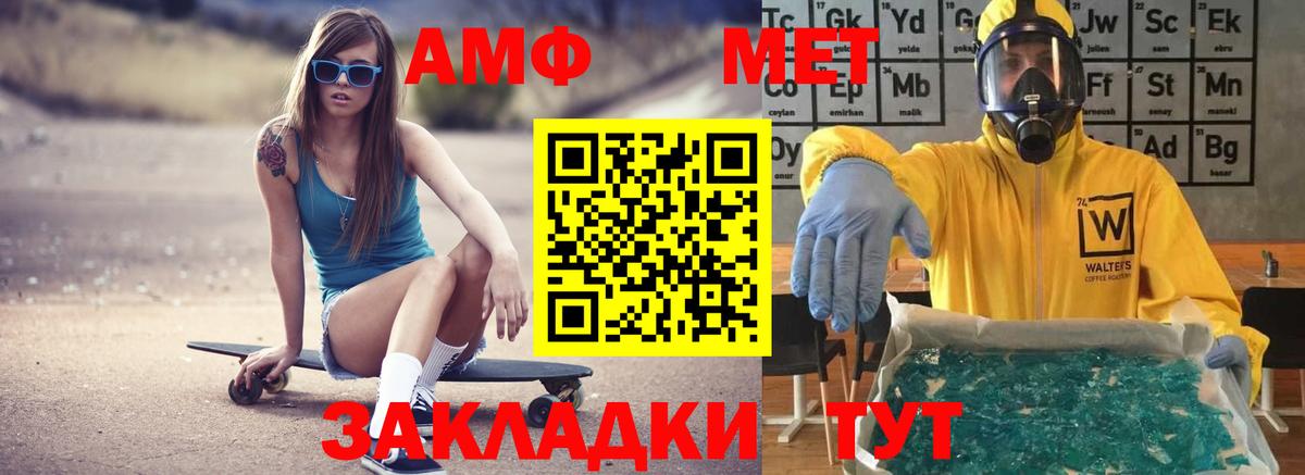 Amphetamine 98% Ахтубинск