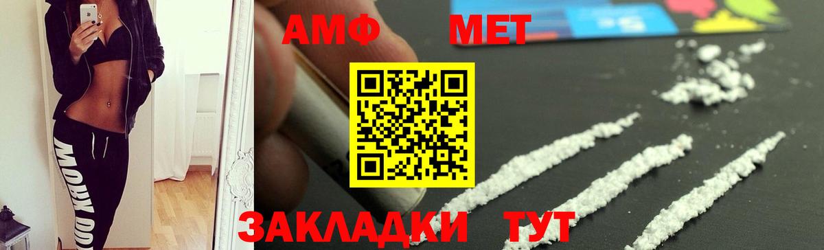 АМФ  АМФЕТАМИН VHQ  АМФЕТАМИН  Вход с VPN  Ахтубинск 
