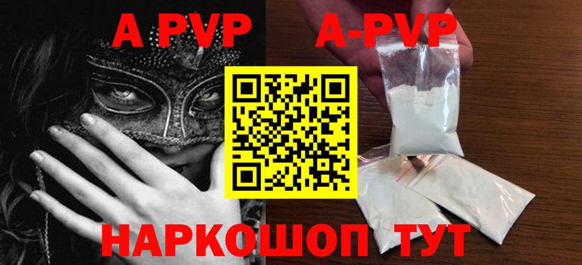 Alpha PVP VHQ Ахтубинск