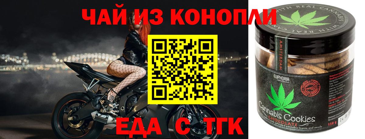Ахтубинск  Canna-Cookies марихуана  Вход с VPN 