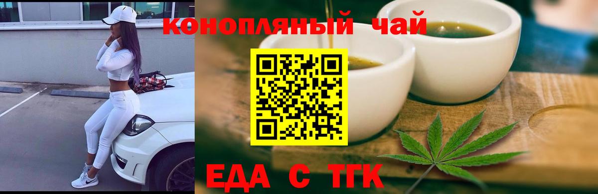 Печенье с ТГК марихуана Ахтубинск