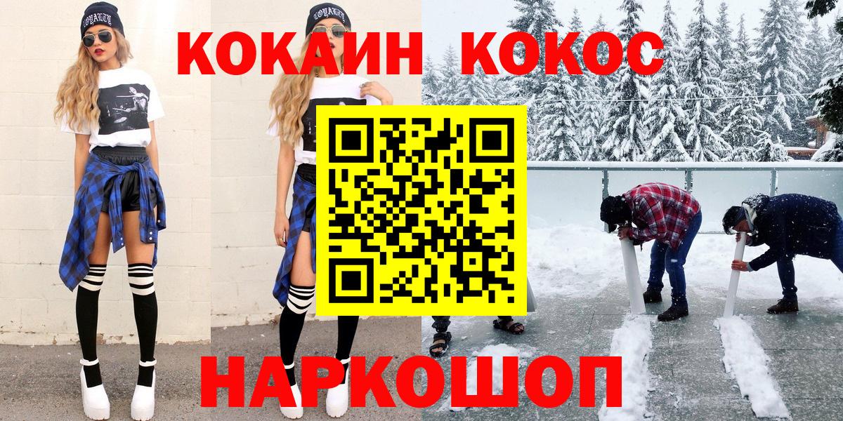Ахтубинск  дарнет шоп  Вход с VPN  Кокаин Боливия 