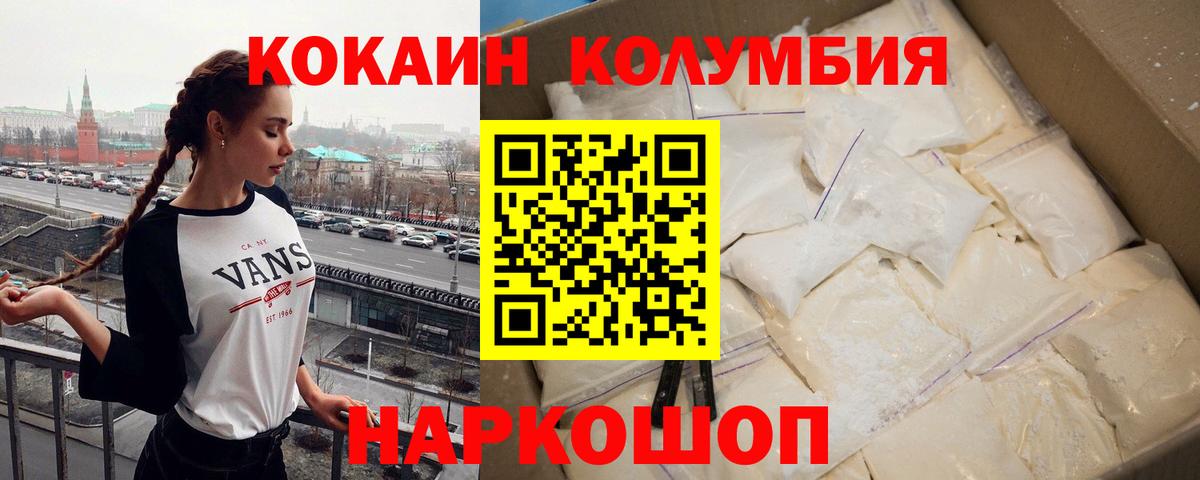Cocaine 99% Ахтубинск