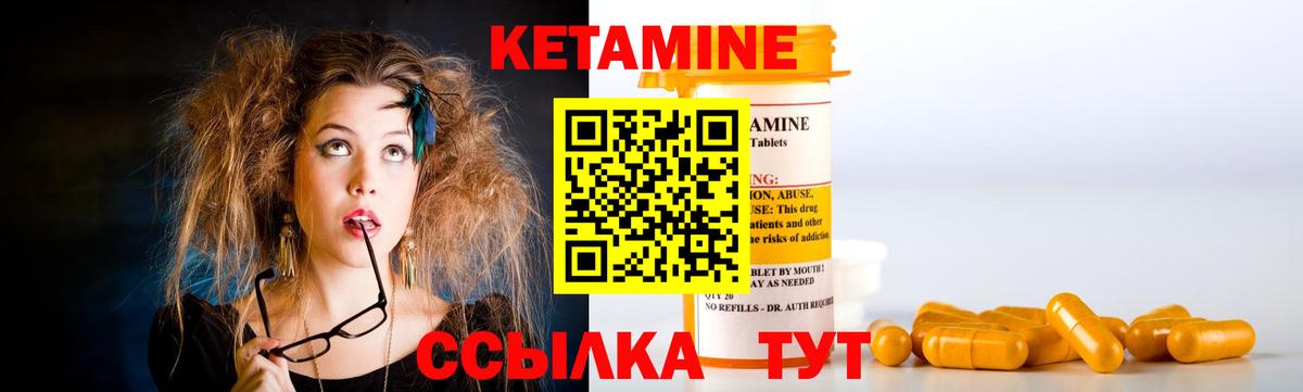 Кетамин ketamine  Вход с VPN  Кетамин ketamine  Ахтубинск 