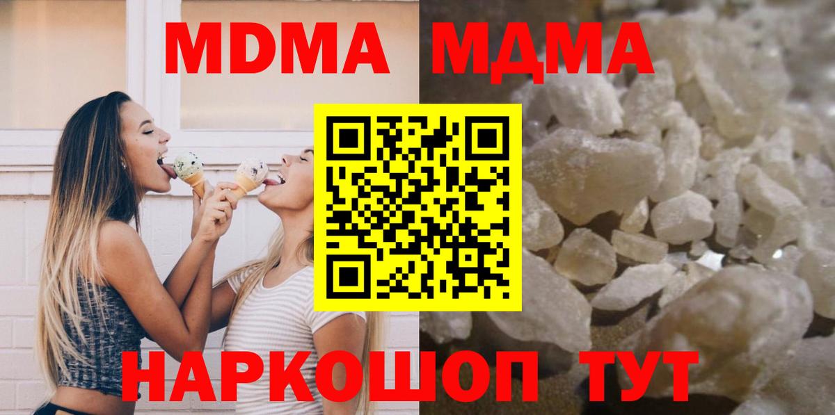 МДМА молли Ахтубинск