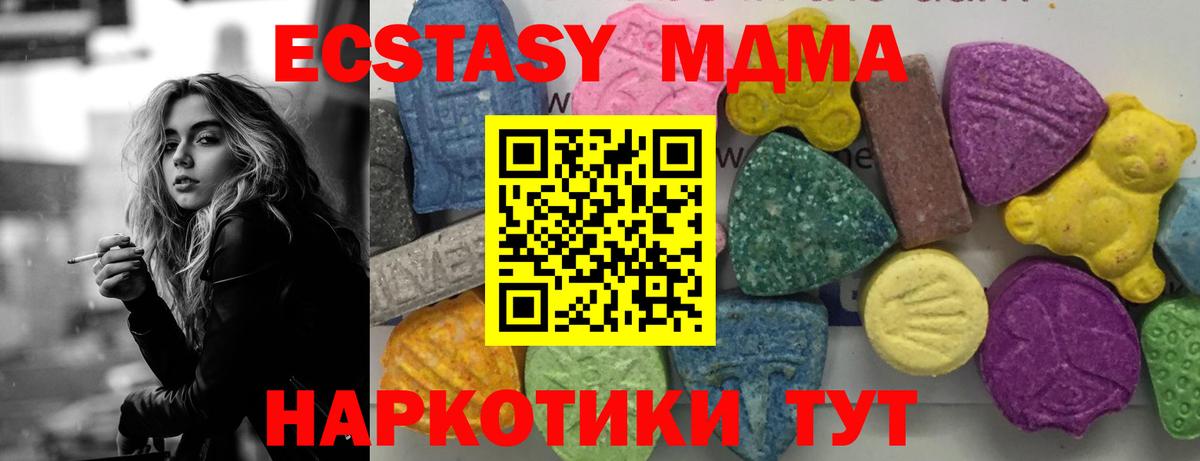МДМА VHQ  Вход с VPN  МДМА  Ахтубинск  MDMA молли 