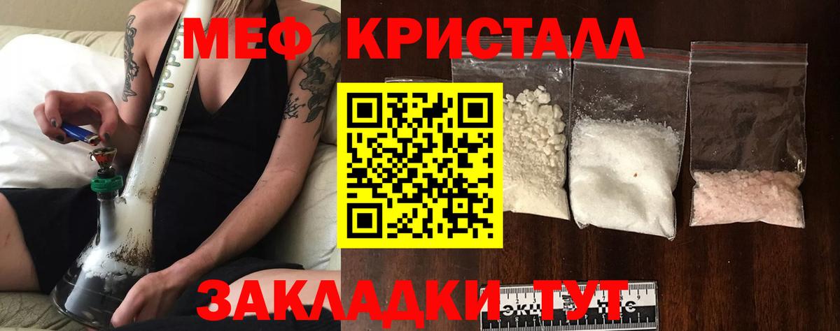 Меф Ахтубинск