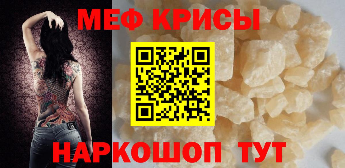 Мефедрон  Вход с VPN  МЯУ-МЯУ  МЯУ-МЯУ кристаллы  Ахтубинск 
