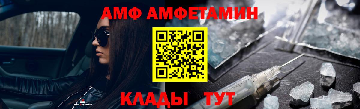 Первитин Methamphetamine  Вход с VPN  Первитин Methamphetamine  Ахтубинск 