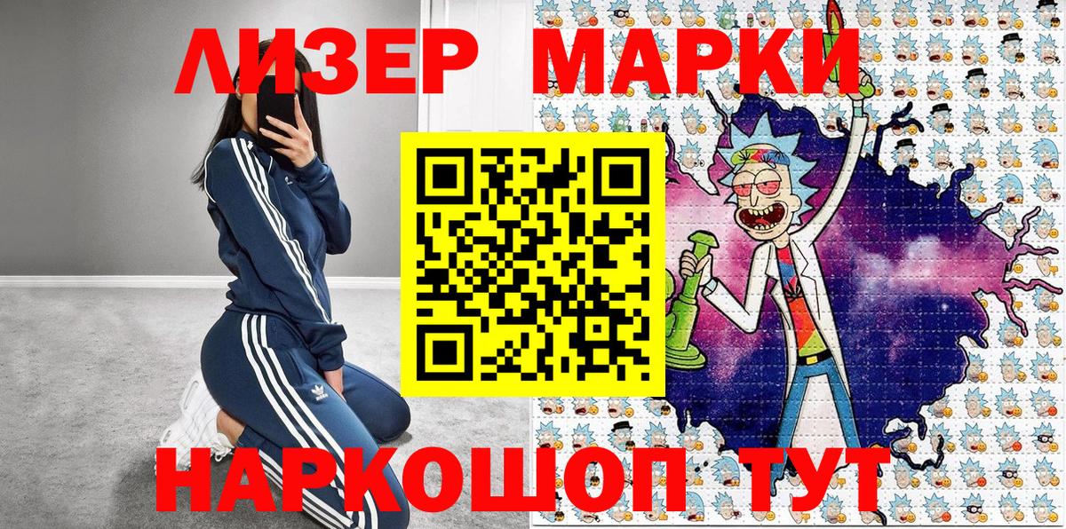 Марки 25I-NBOMe 1,8мг Ахтубинск