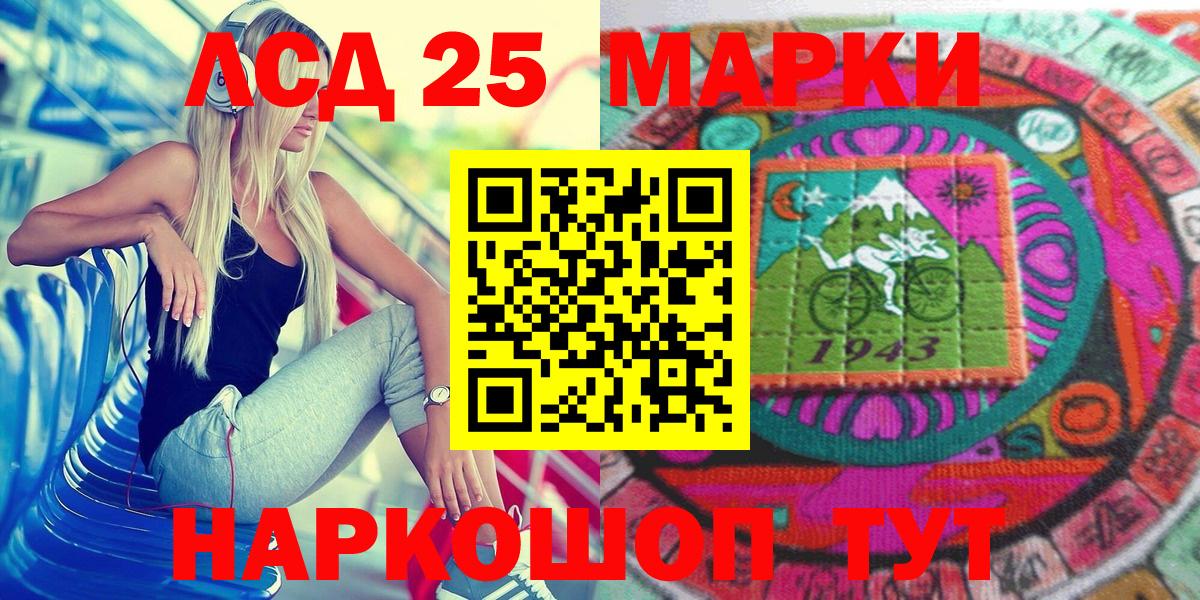 Марки NBOMe  Марки 25I-NBOMe 1,5мг  Вход с VPN  Ахтубинск  Марки 25I-NBOMe 1,5мг 