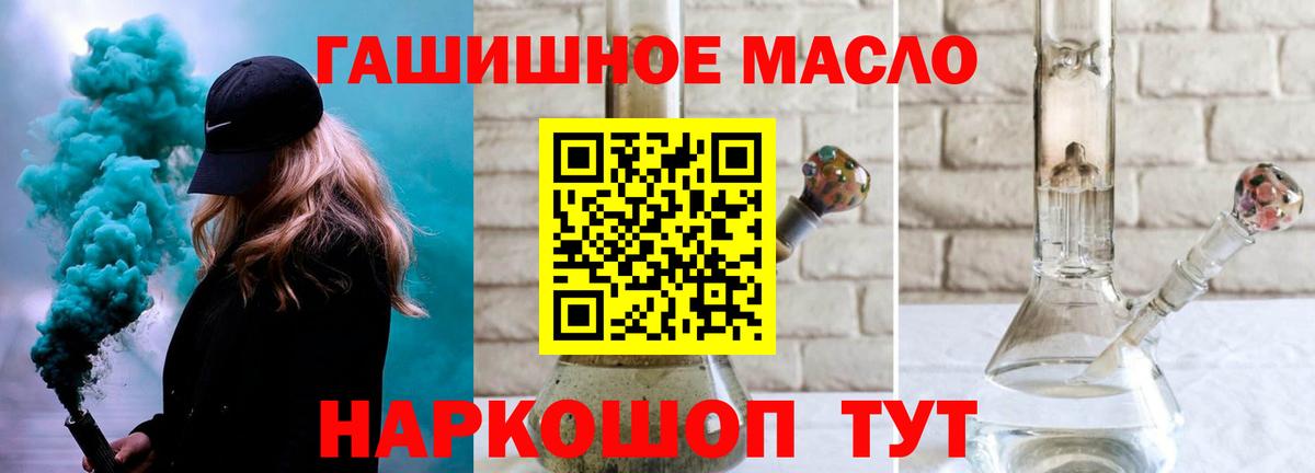 Дистиллят ТГК THC oil  Вход с VPN  Ахтубинск 